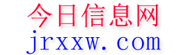 郁南今日信息网